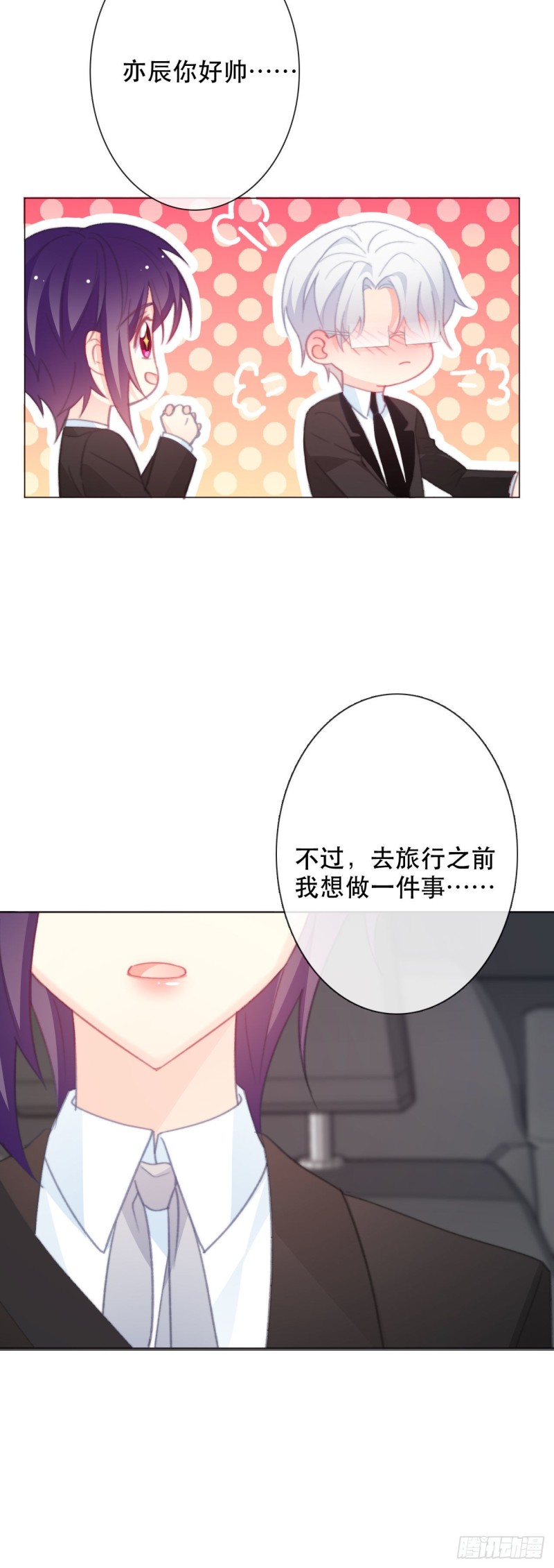 161.是我的光-第152话