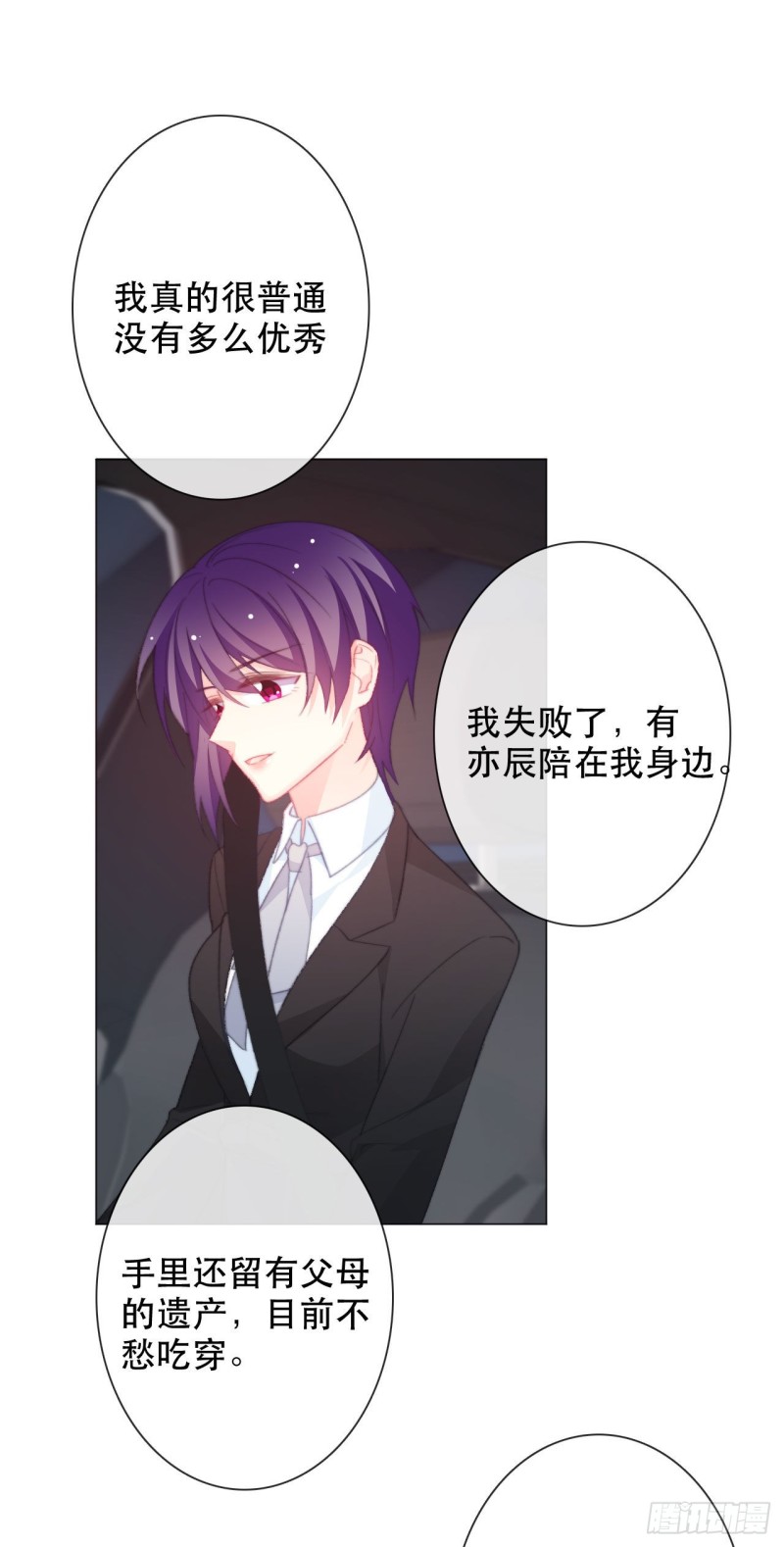 161.是我的光-第152话