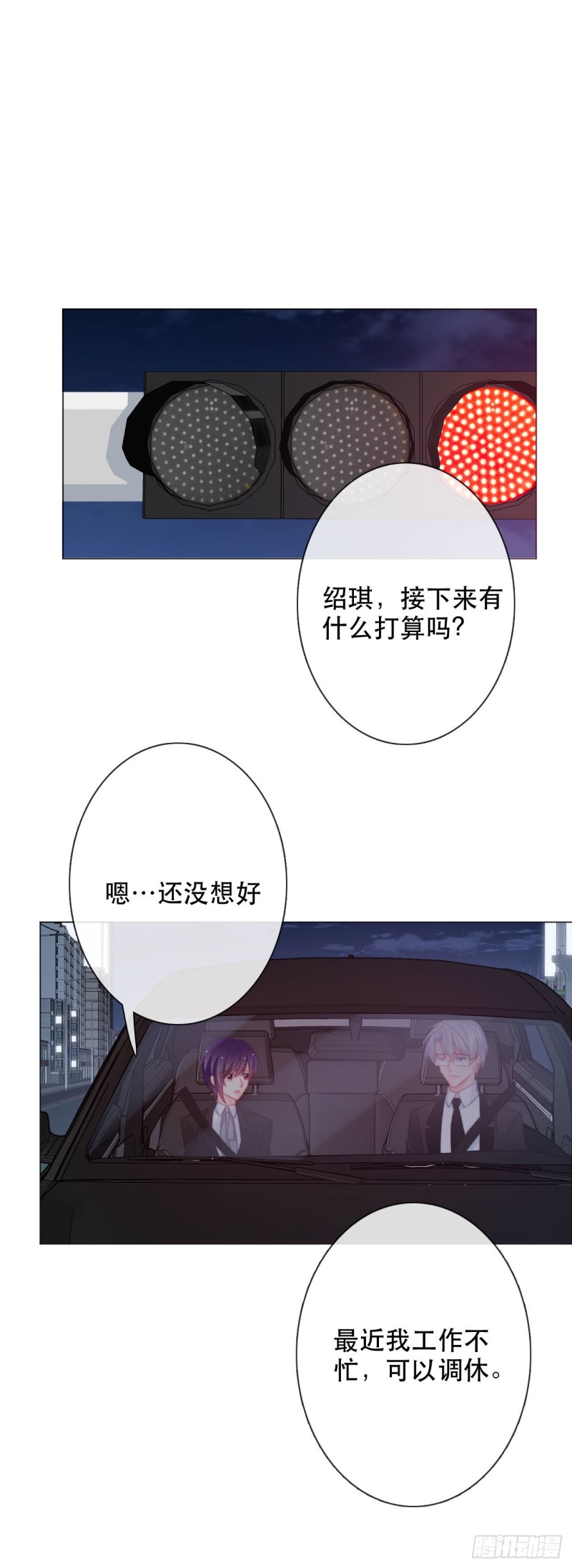 161.是我的光-第152话