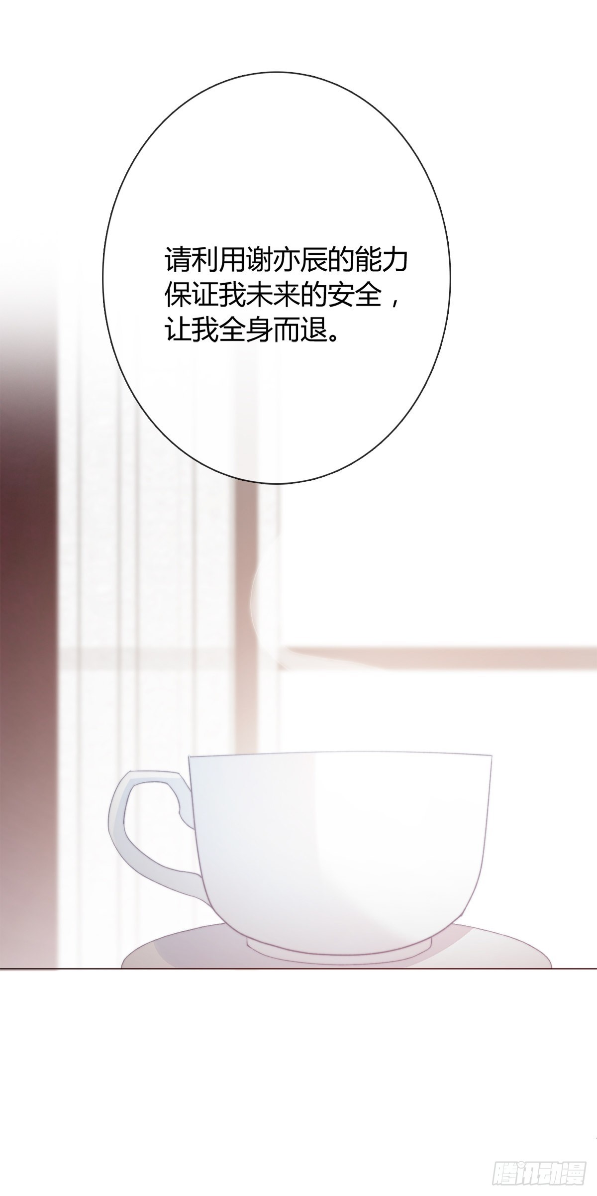 163.联手-第154话