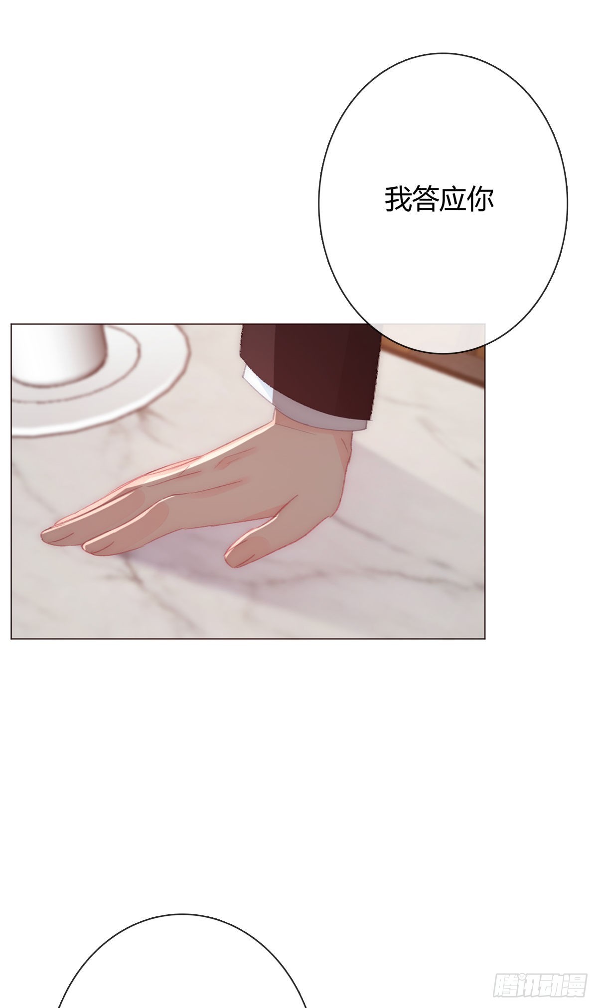 163.联手-第154话