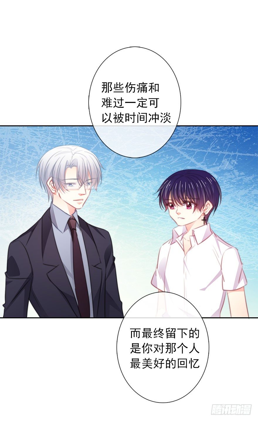18.已经不奢望爱情了-第18话
