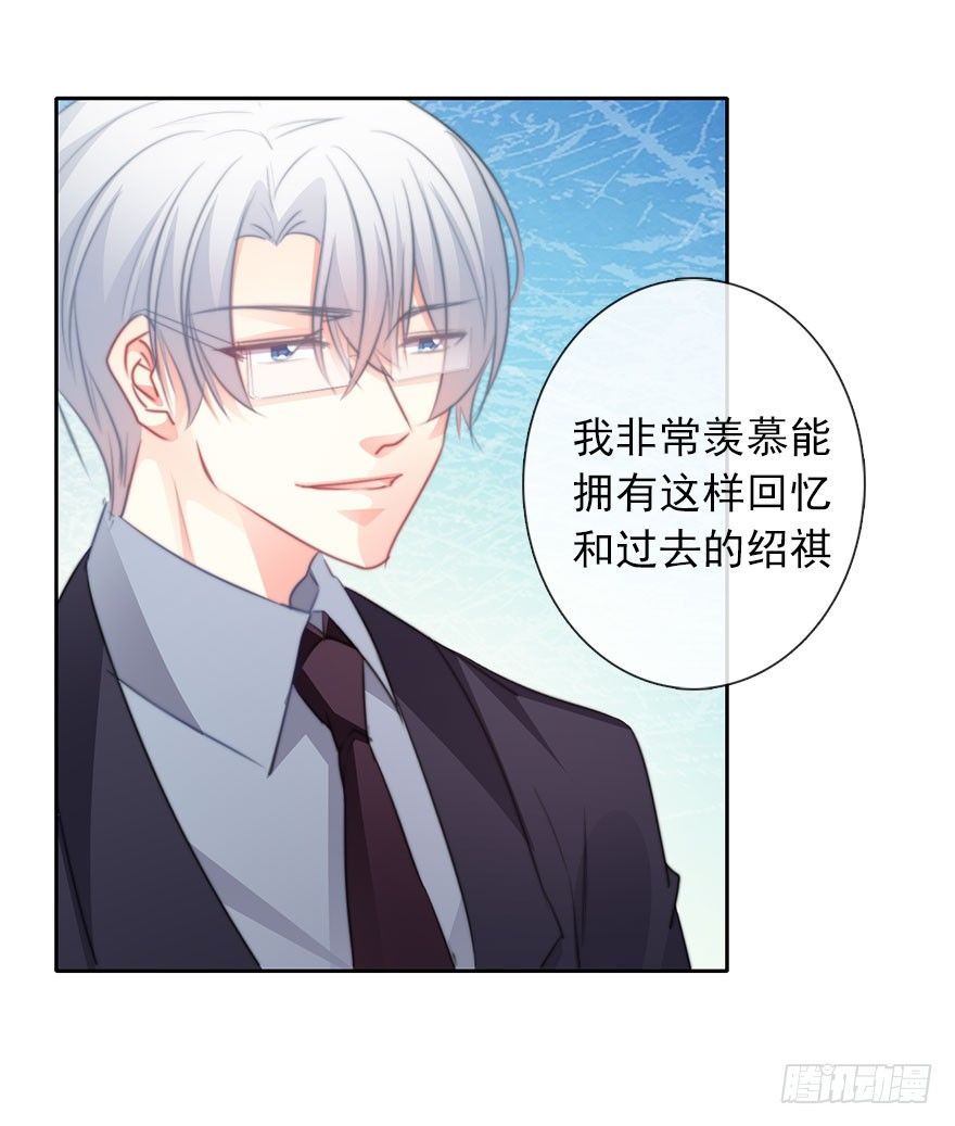 18.已经不奢望爱情了-第18话