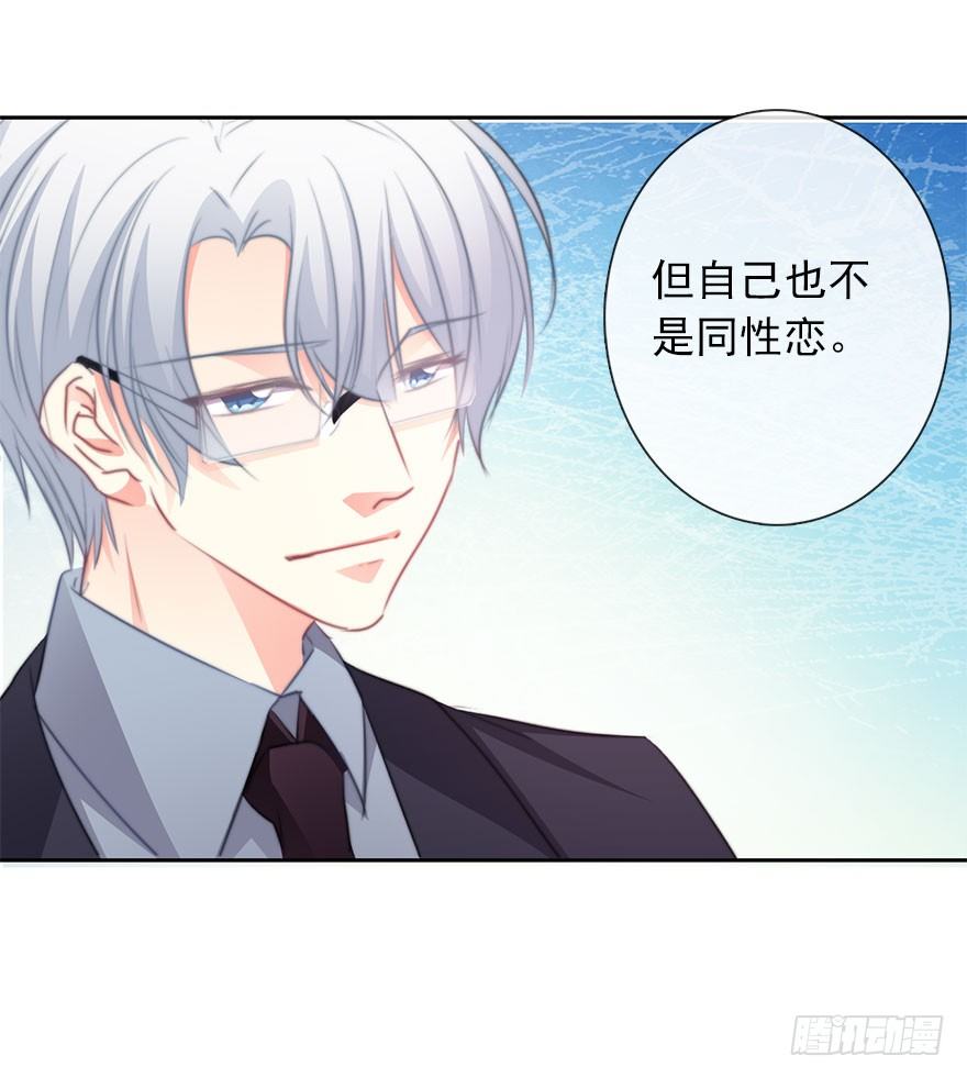 18.已经不奢望爱情了-第18话