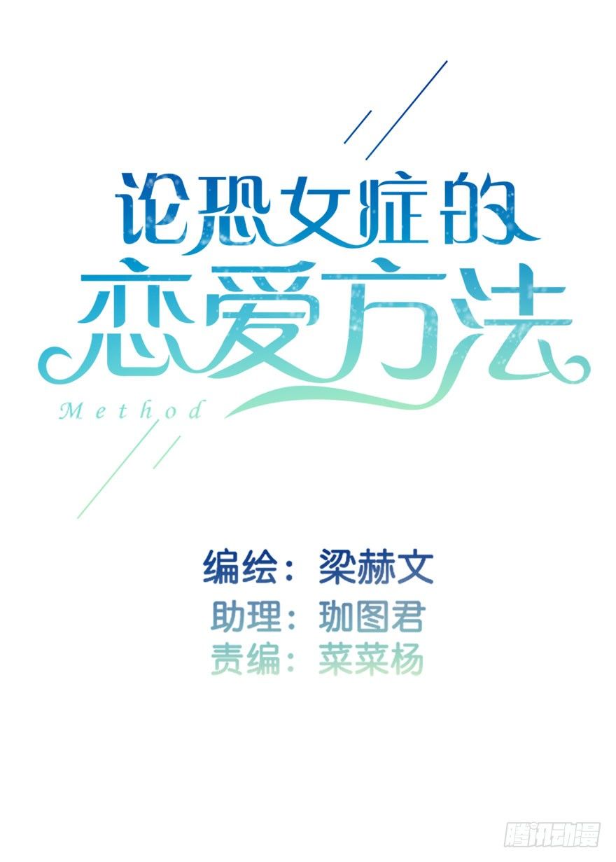 18.已经不奢望爱情了-第18话