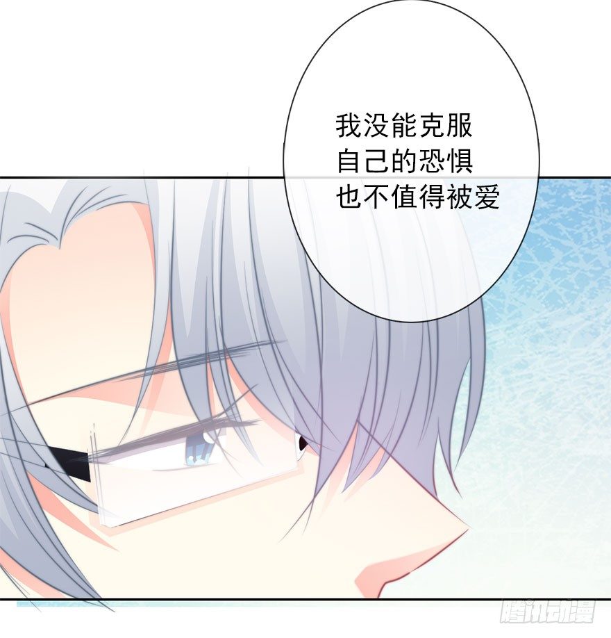 18.已经不奢望爱情了-第18话