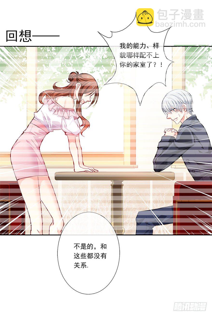 18.已经不奢望爱情了-第18话