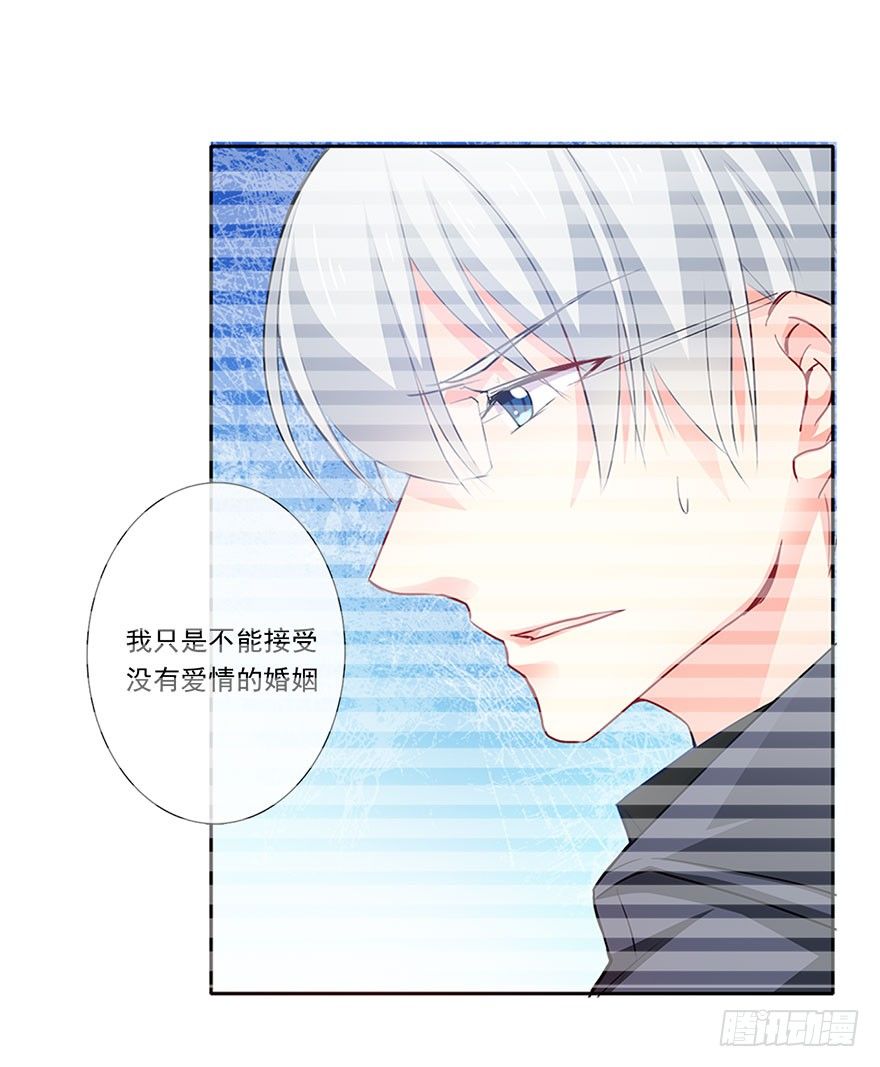 18.已经不奢望爱情了-第18话