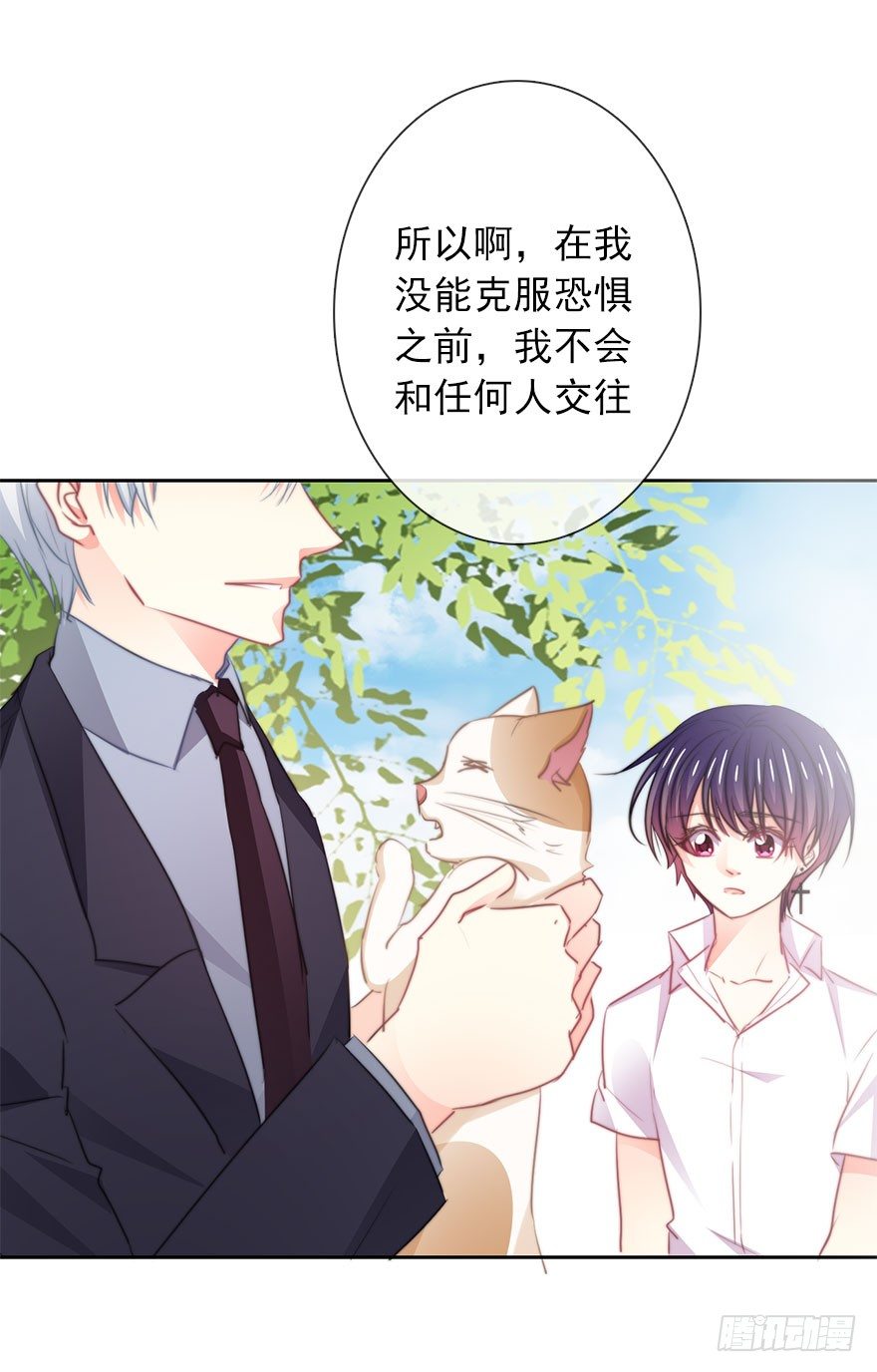 18.已经不奢望爱情了-第18话
