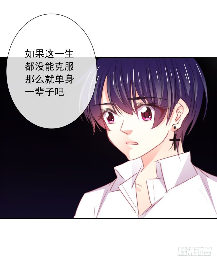18.已经不奢望爱情了-第18话