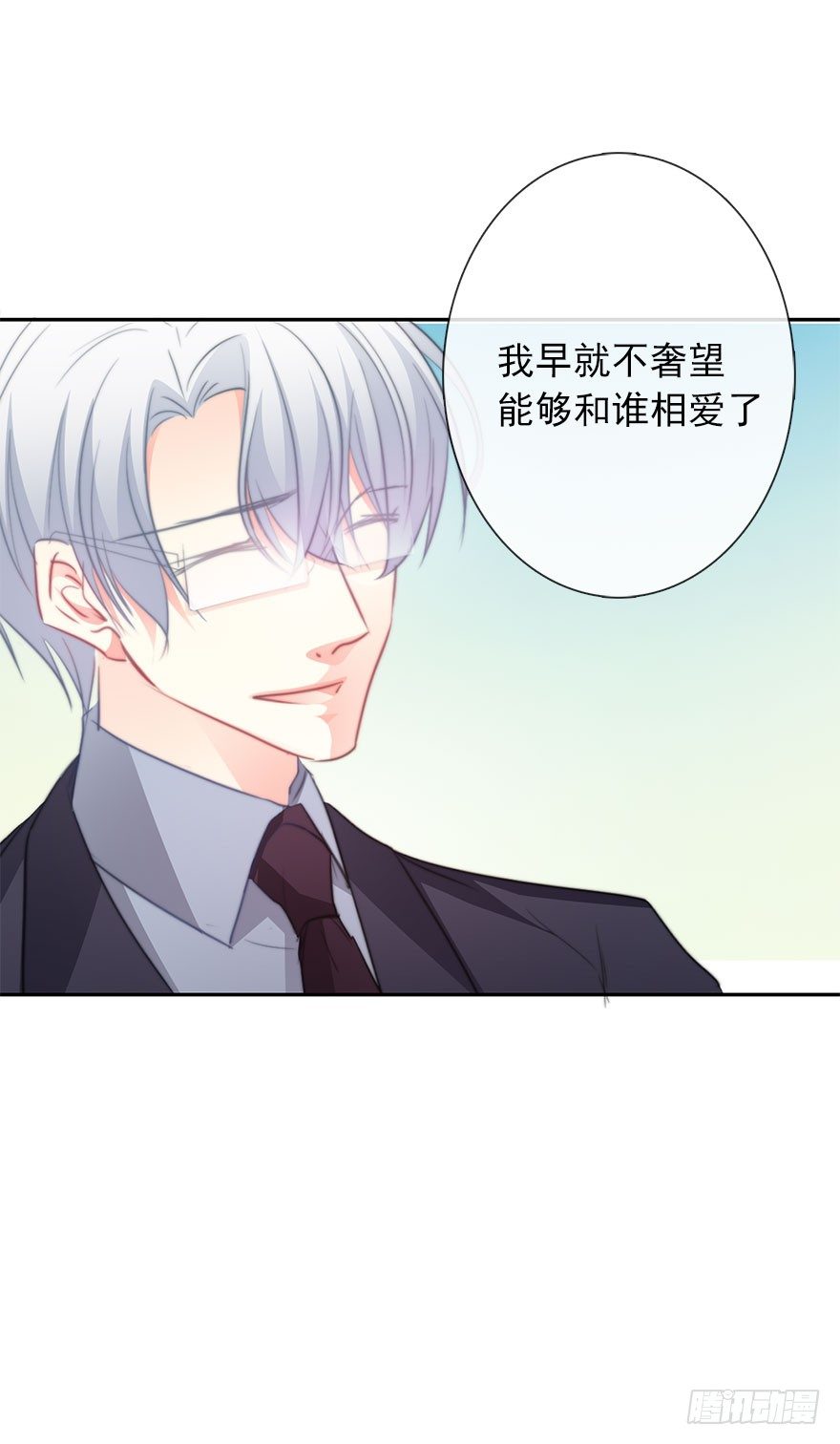 18.已经不奢望爱情了-第18话
