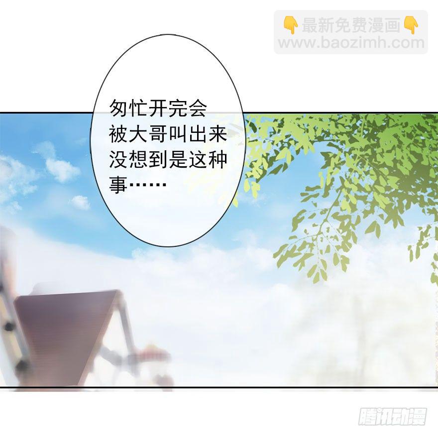 18.已经不奢望爱情了-第18话