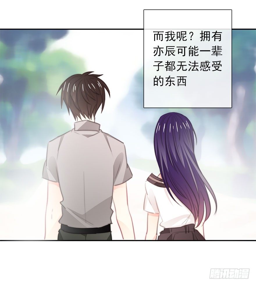 18.已经不奢望爱情了-第18话