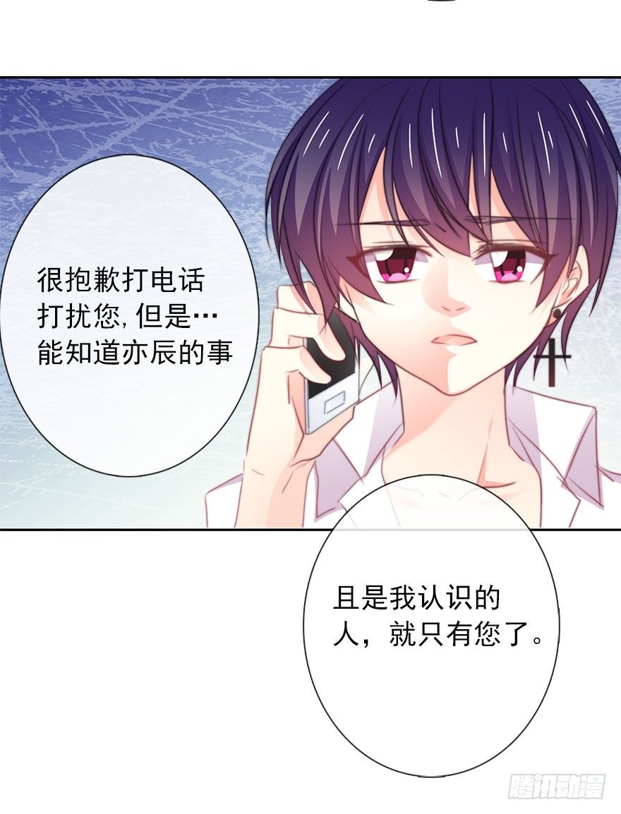 18.已经不奢望爱情了-第18话