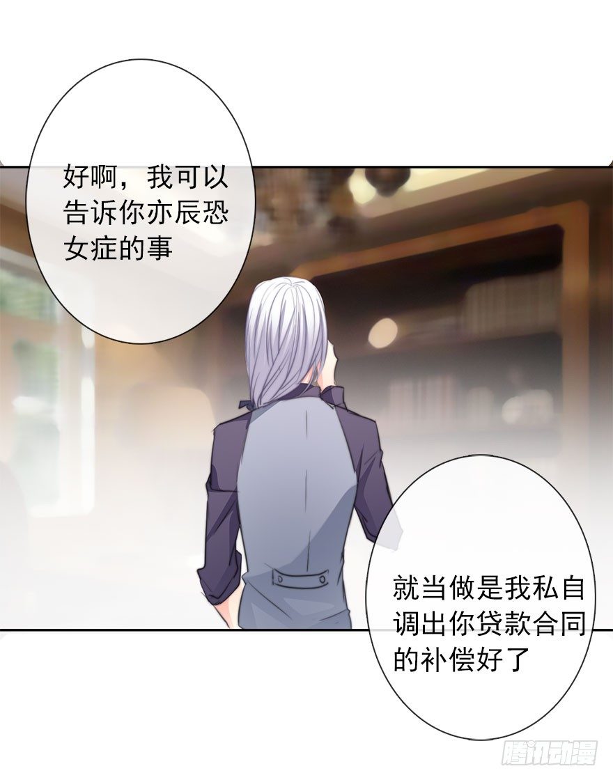 18.已经不奢望爱情了-第18话