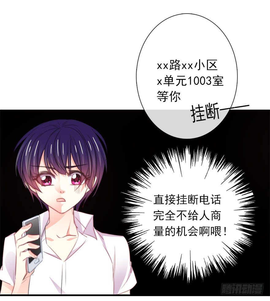 18.已经不奢望爱情了-第18话