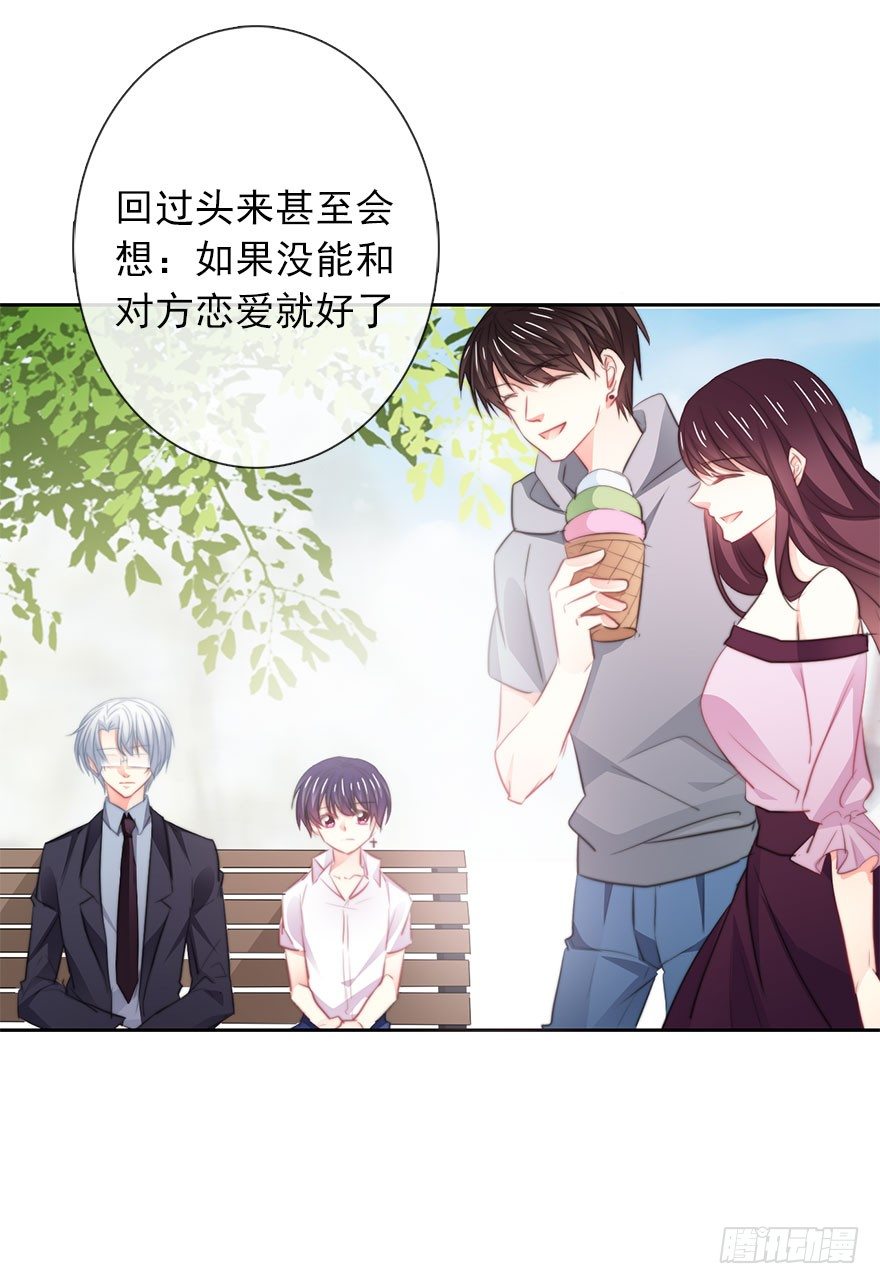 18.已经不奢望爱情了-第18话