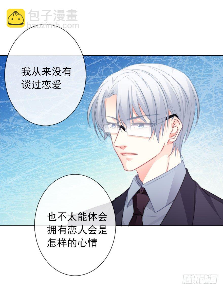 18.已经不奢望爱情了-第18话