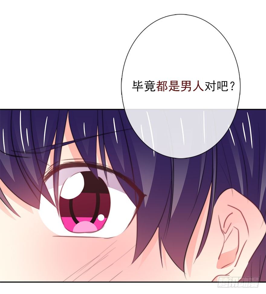20.亦辰的恐女症-第20话