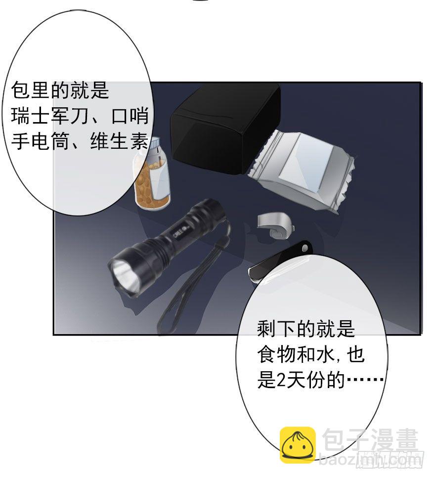 24.过去4-第24话
