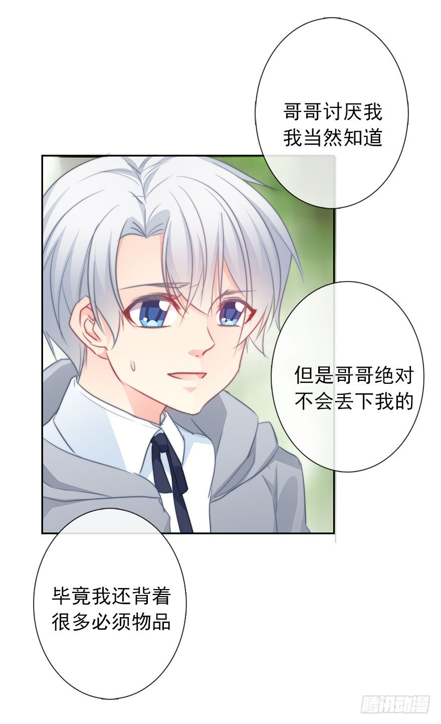 24.过去4-第24话