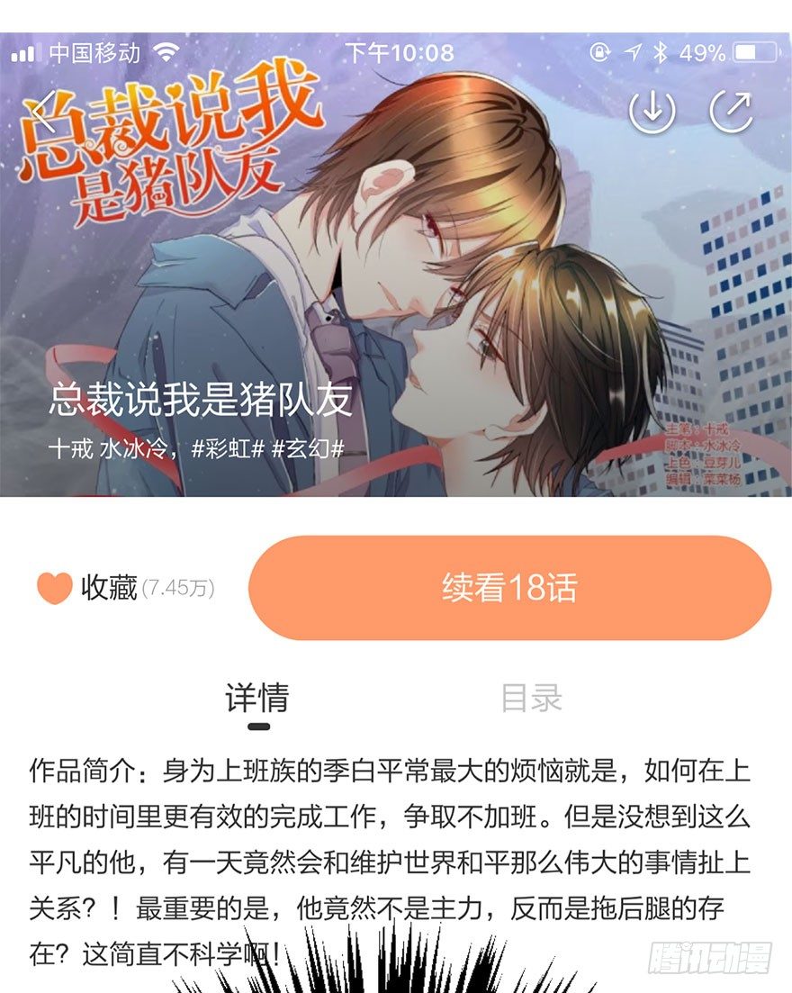 24.过去4-第24话