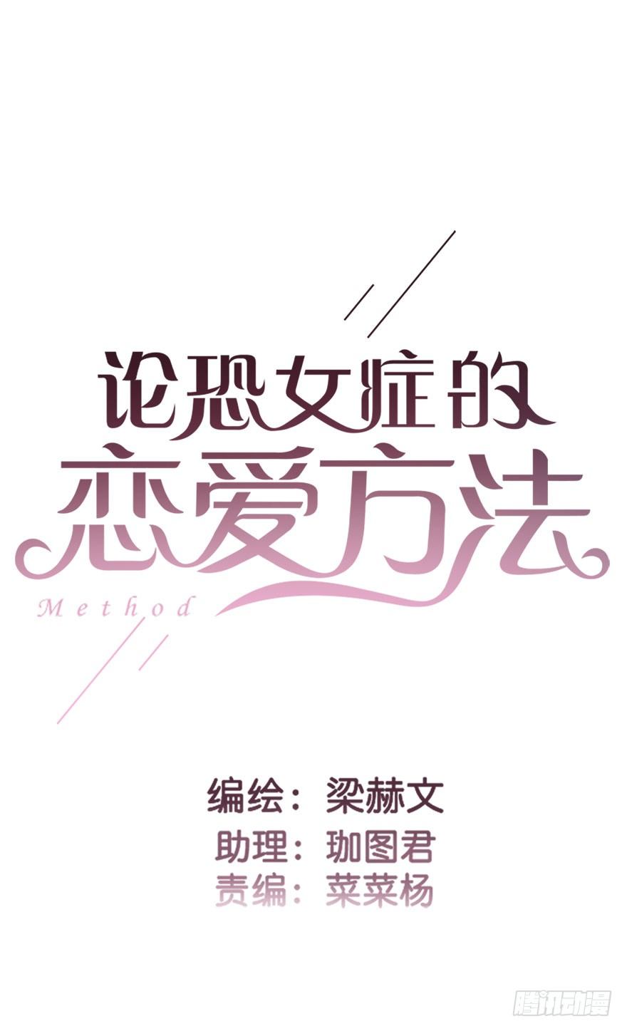 26.过去6(1/2)-第26话