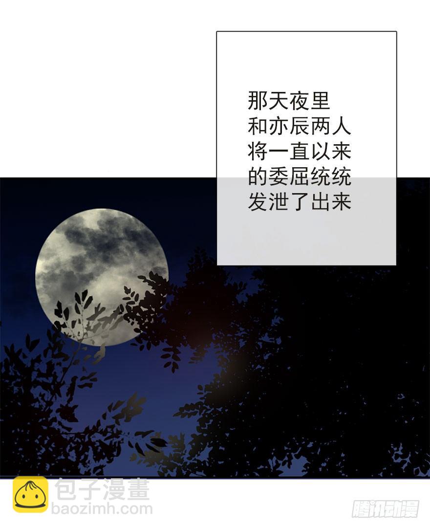 28.长大后娶你做新娘(1/2)-第28话