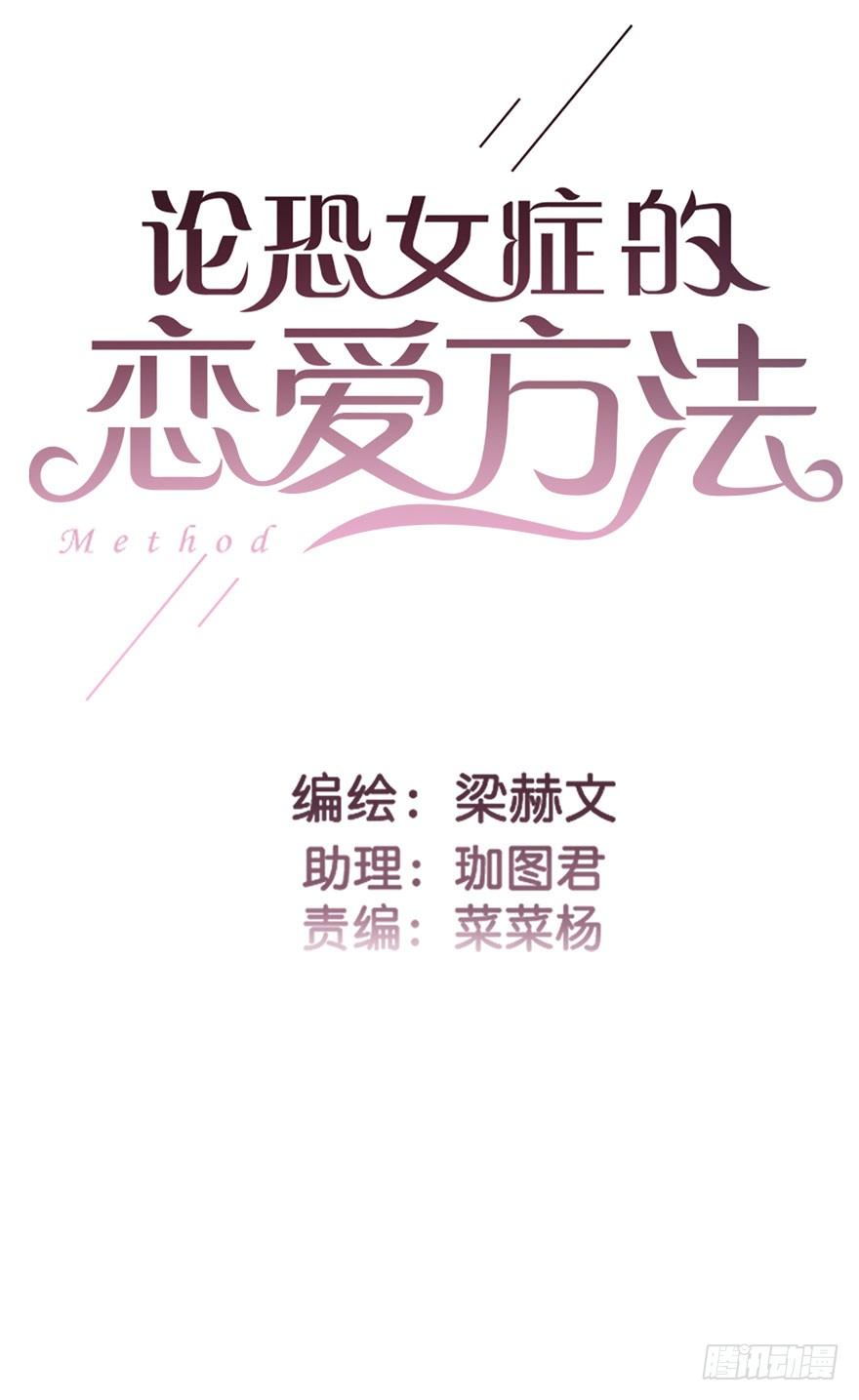 28.长大后娶你做新娘(1/2)-第28话