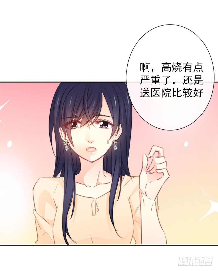28.长大后娶你做新娘(1/2)-第28话