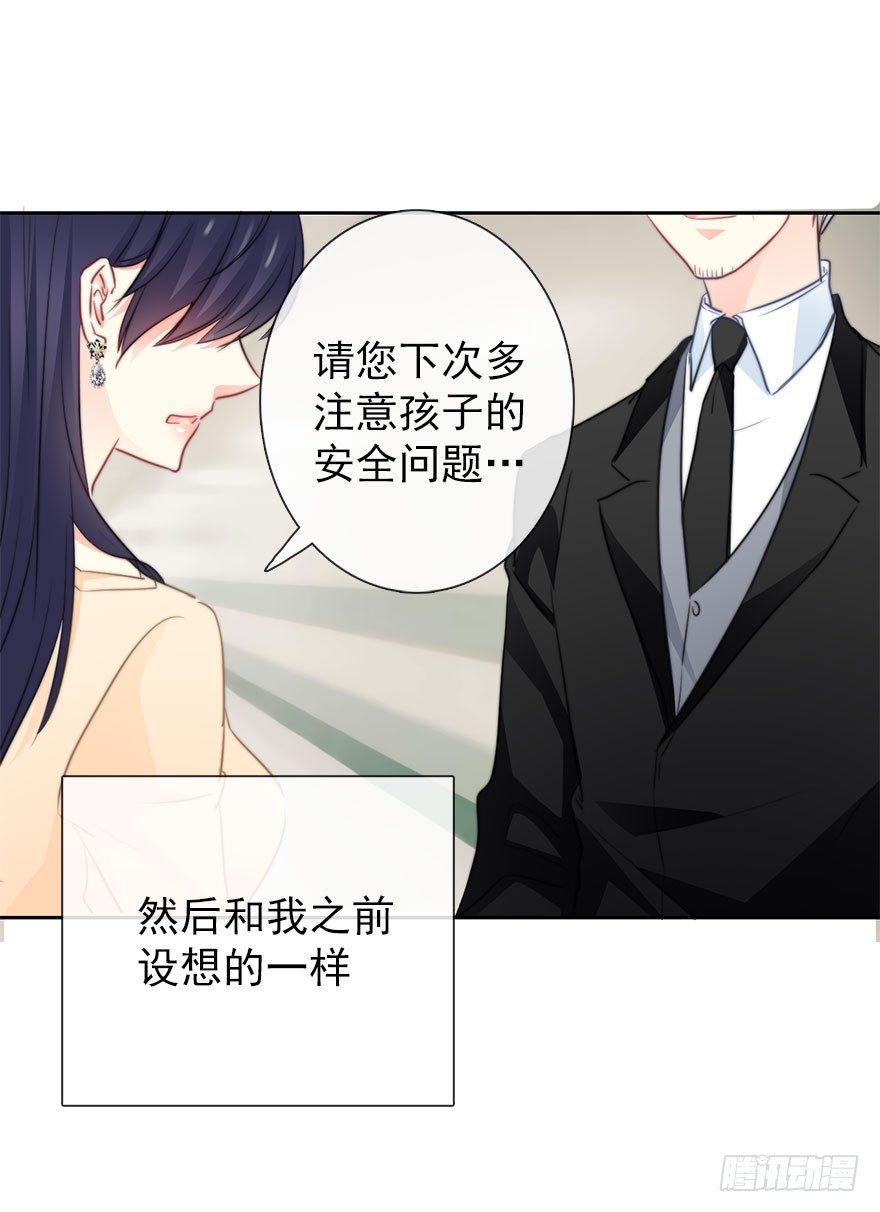 28.长大后娶你做新娘(1/2)-第28话