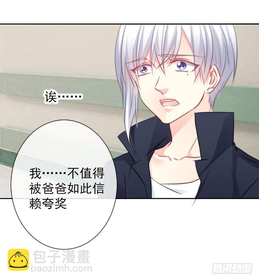 28.长大后娶你做新娘(1/2)-第28话