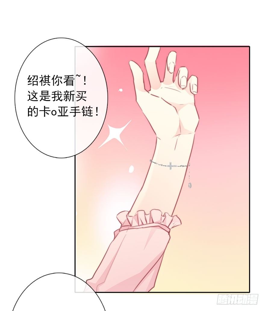 30.我不要穿裙子(1/2)-第30话