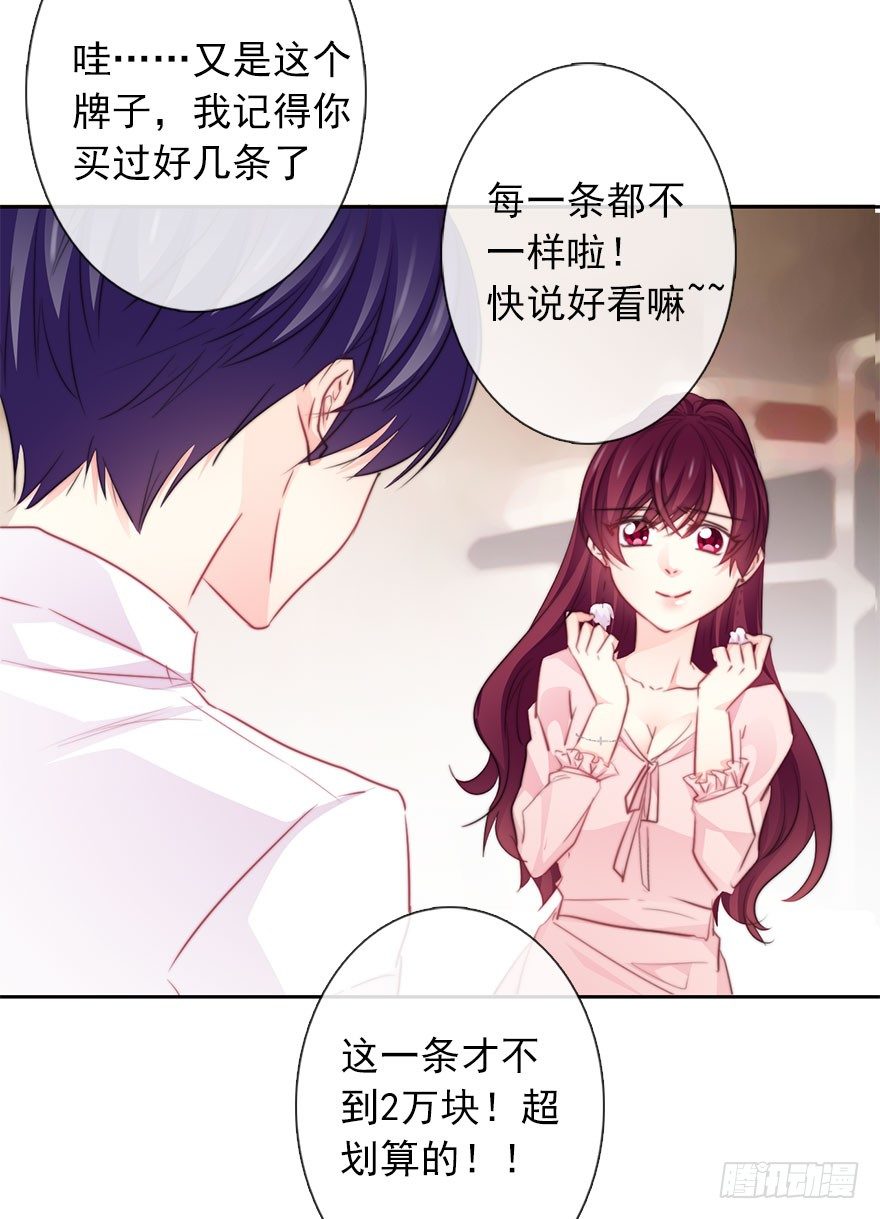 30.我不要穿裙子(1/2)-第30话