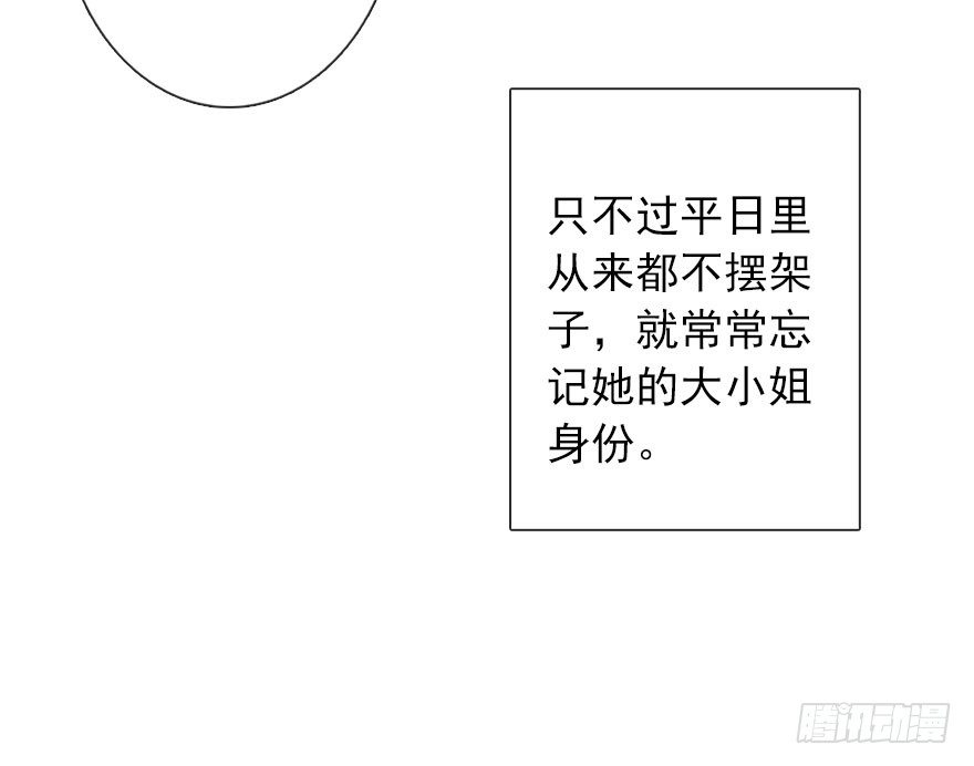 30.我不要穿裙子(1/2)-第30话