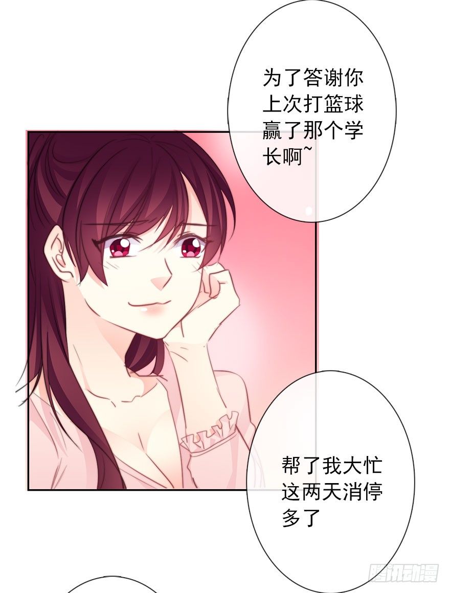 30.我不要穿裙子(1/2)-第30话