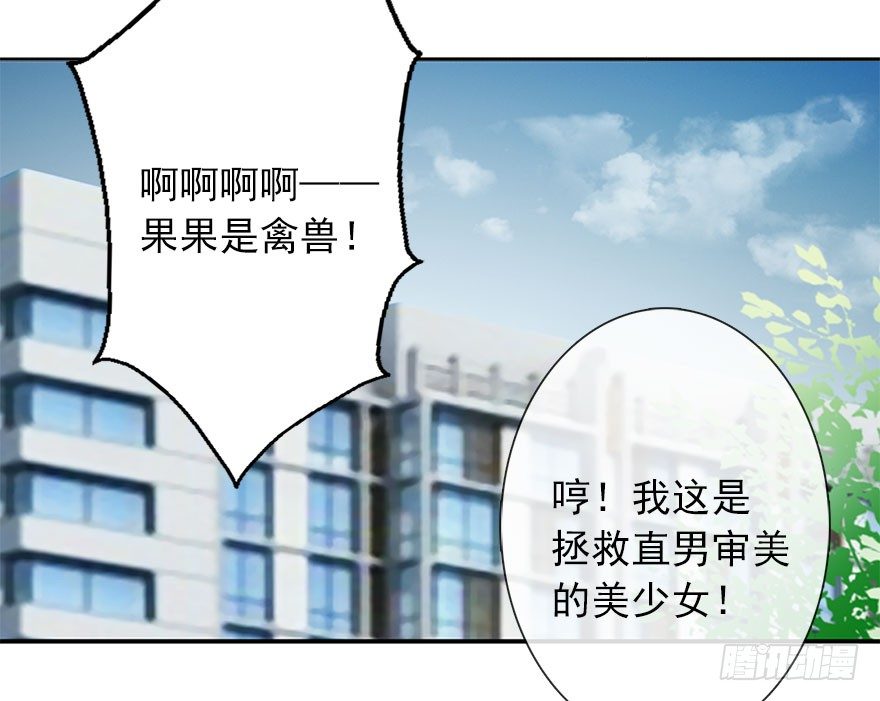 30.我不要穿裙子(1/2)-第30话
