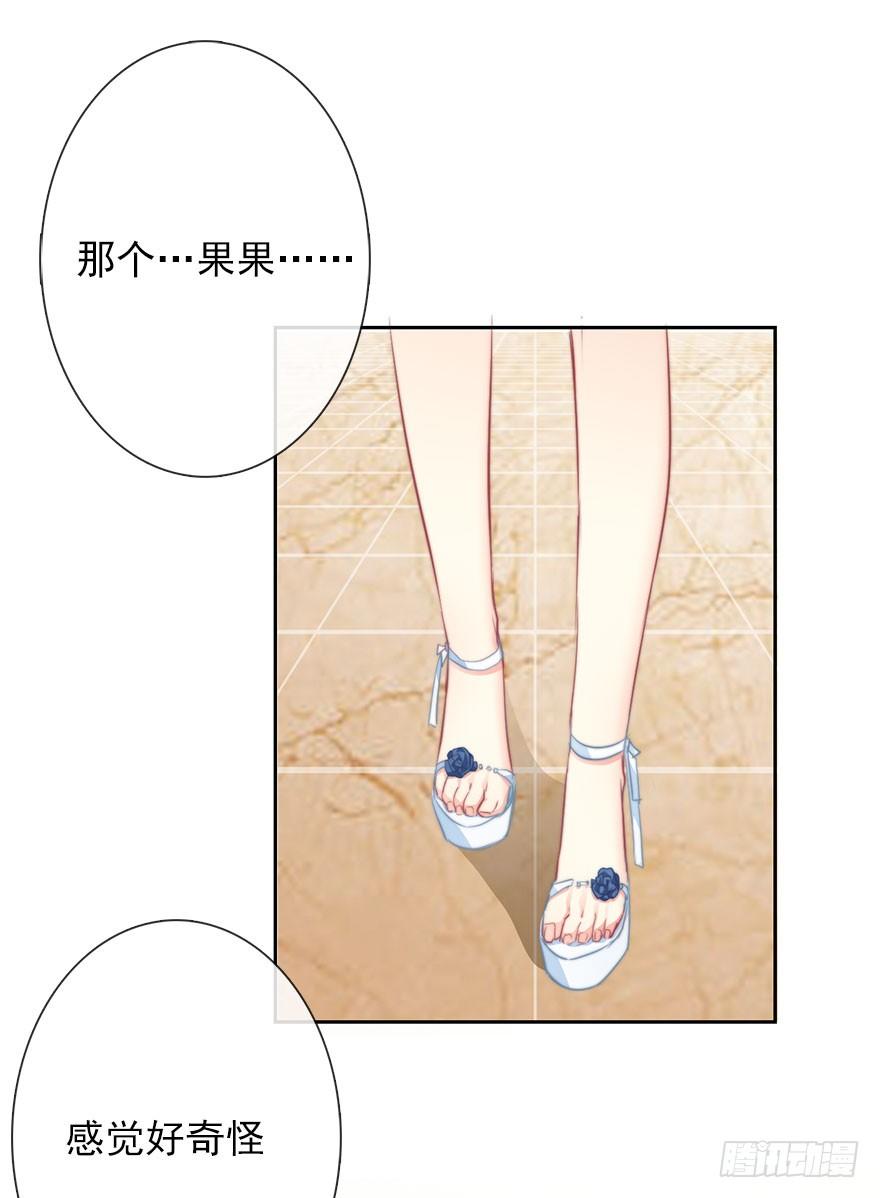 30.我不要穿裙子(1/2)-第30话