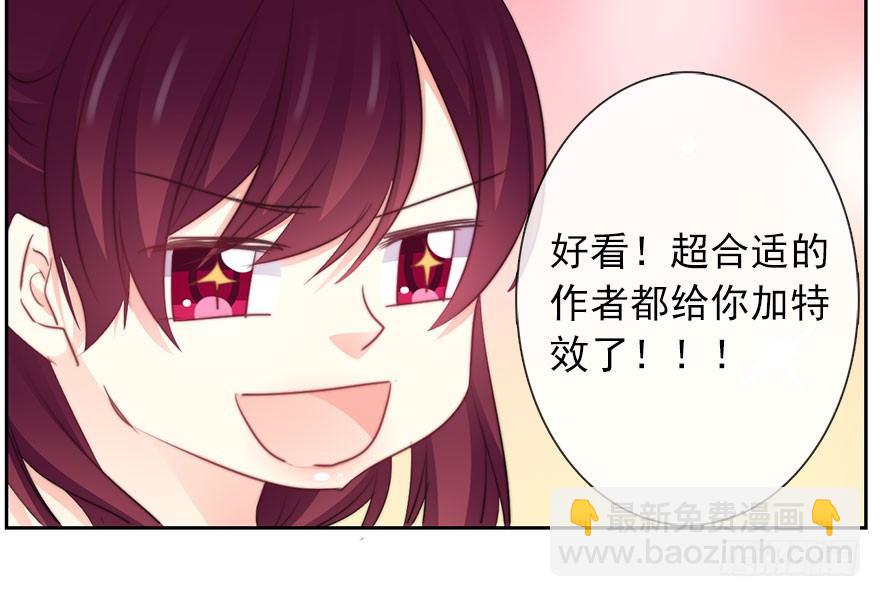 30.我不要穿裙子(1/2)-第30话
