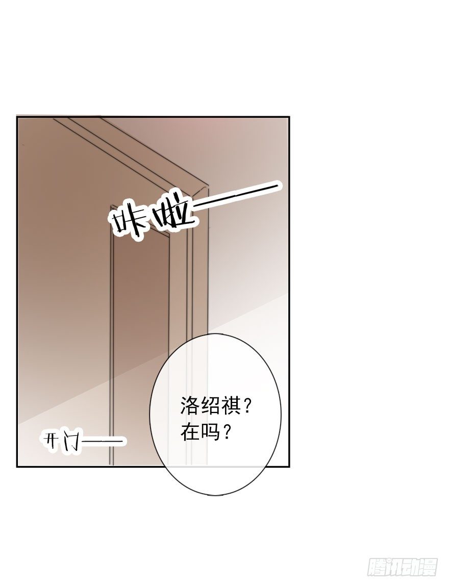 30.我不要穿裙子(1/2)-第30话