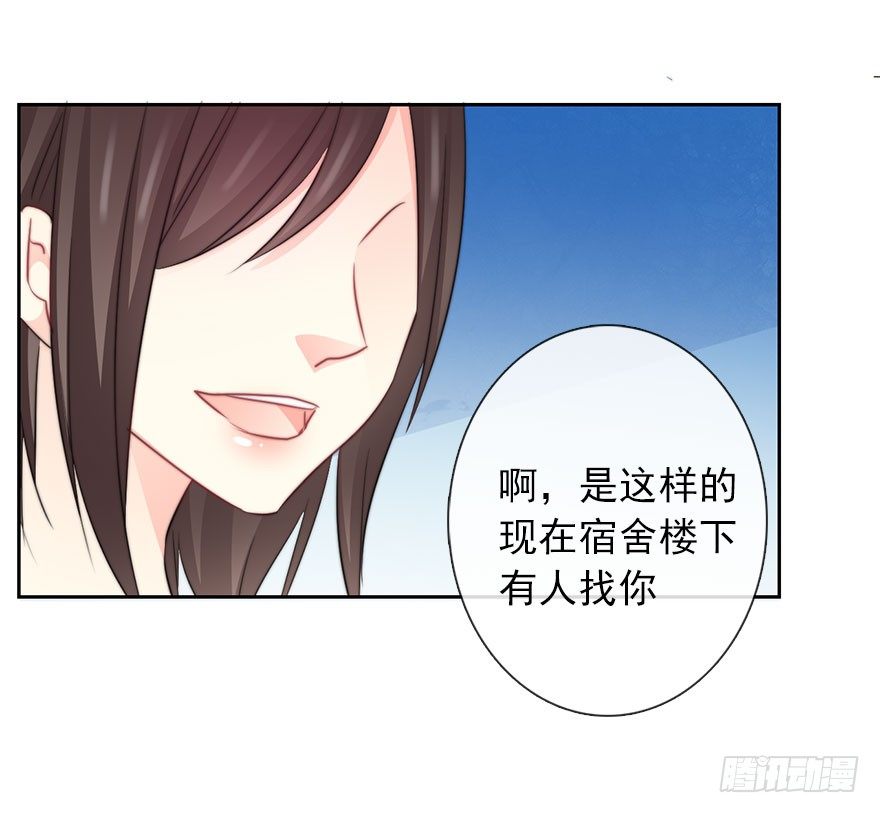 30.我不要穿裙子(1/2)-第30话