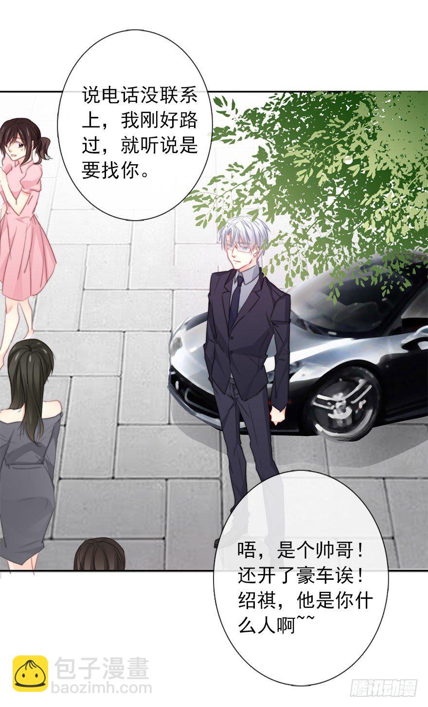 30.我不要穿裙子(1/2)-第30话