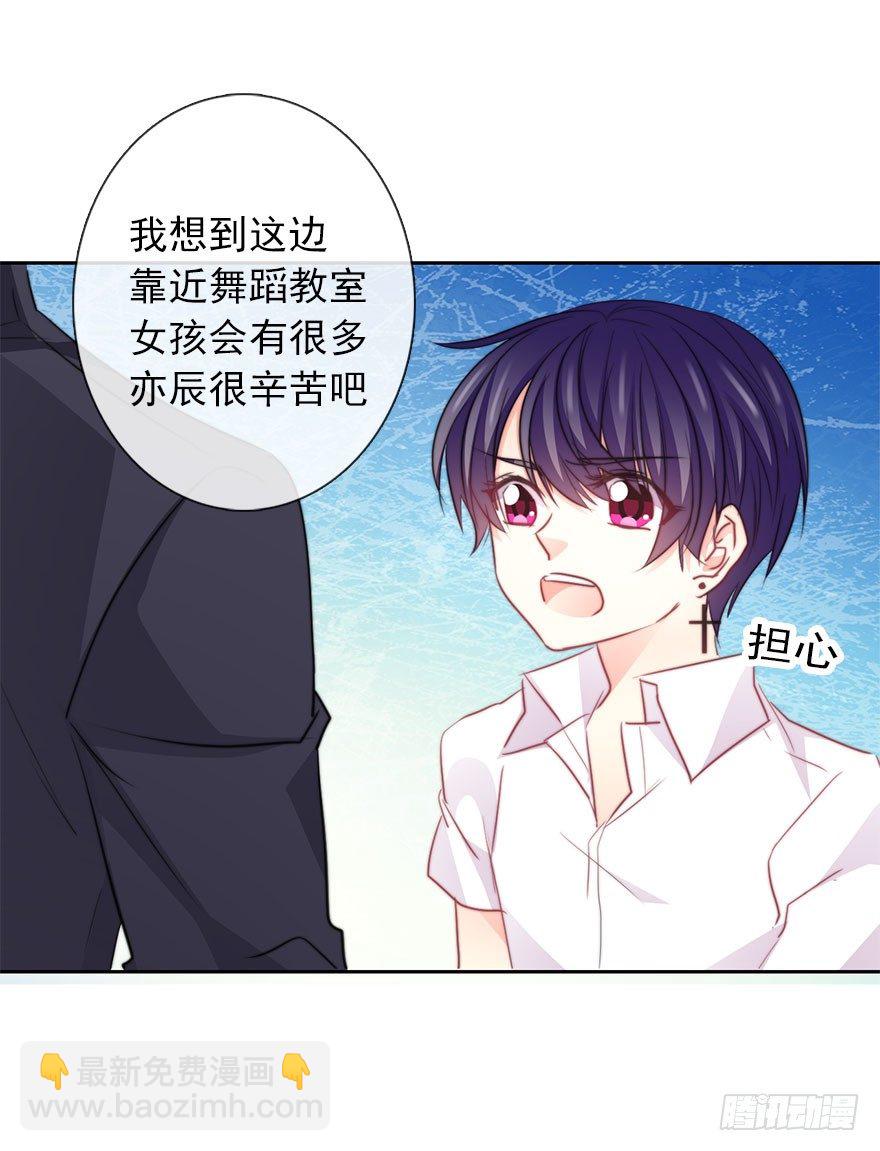30.我不要穿裙子(1/2)-第30话