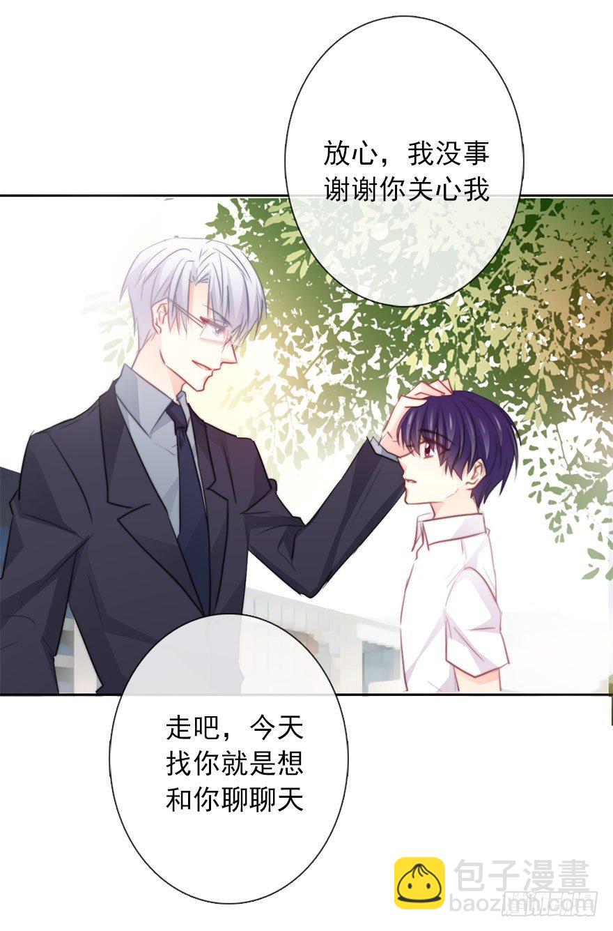 30.我不要穿裙子(1/2)-第30话