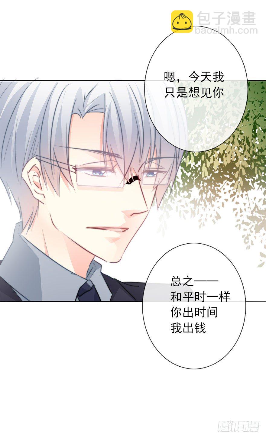 30.我不要穿裙子(1/2)-第30话