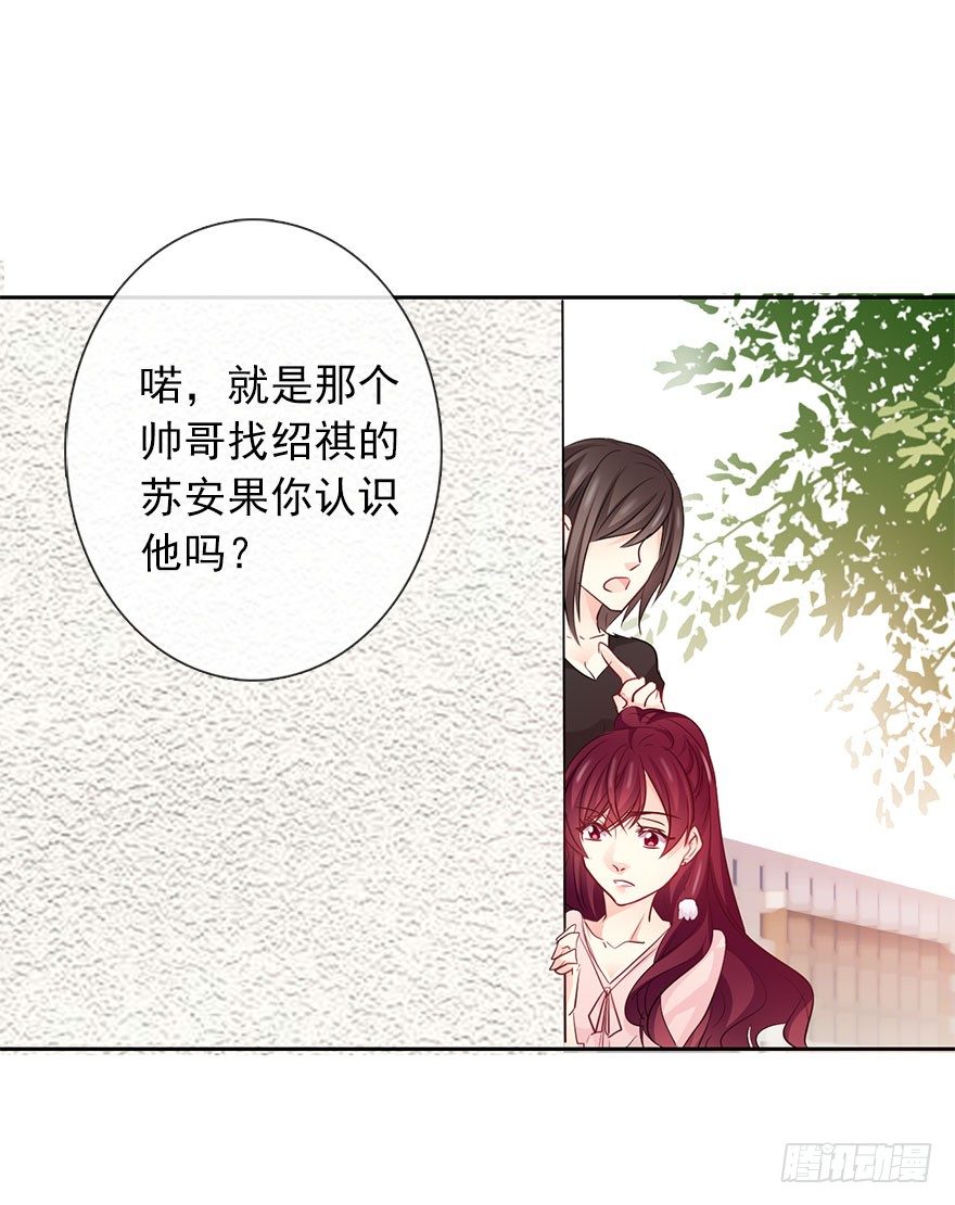 30.我不要穿裙子(1/2)-第30话