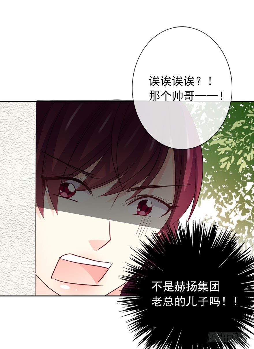 30.我不要穿裙子(1/2)-第30话