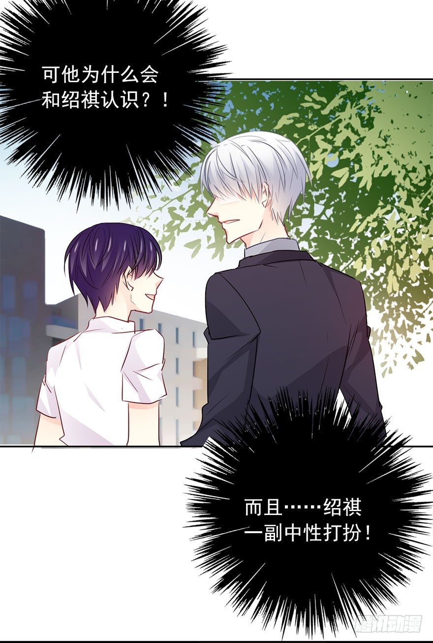 30.我不要穿裙子(1/2)-第30话
