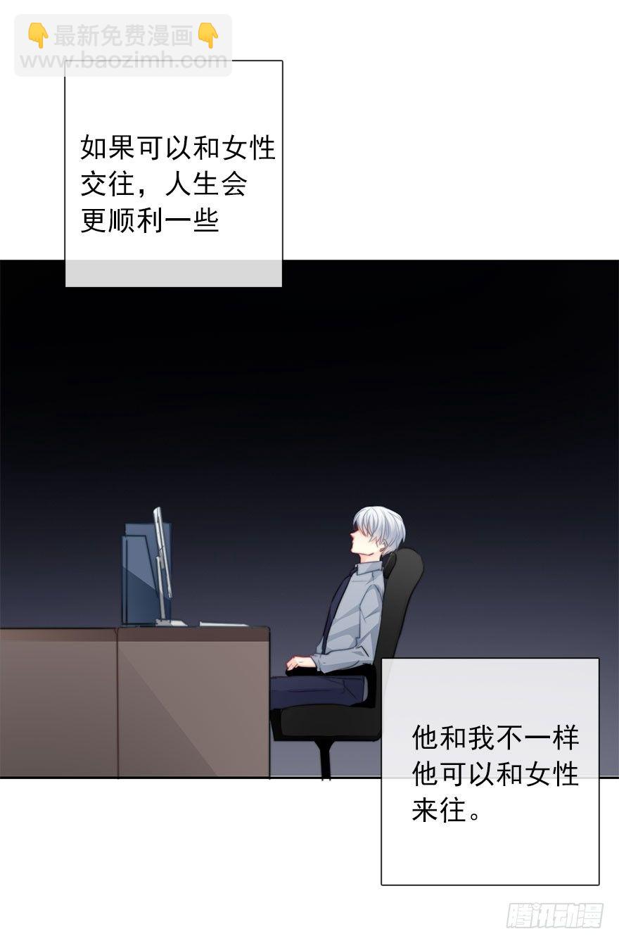 30.我不要穿裙子(1/2)-第30话