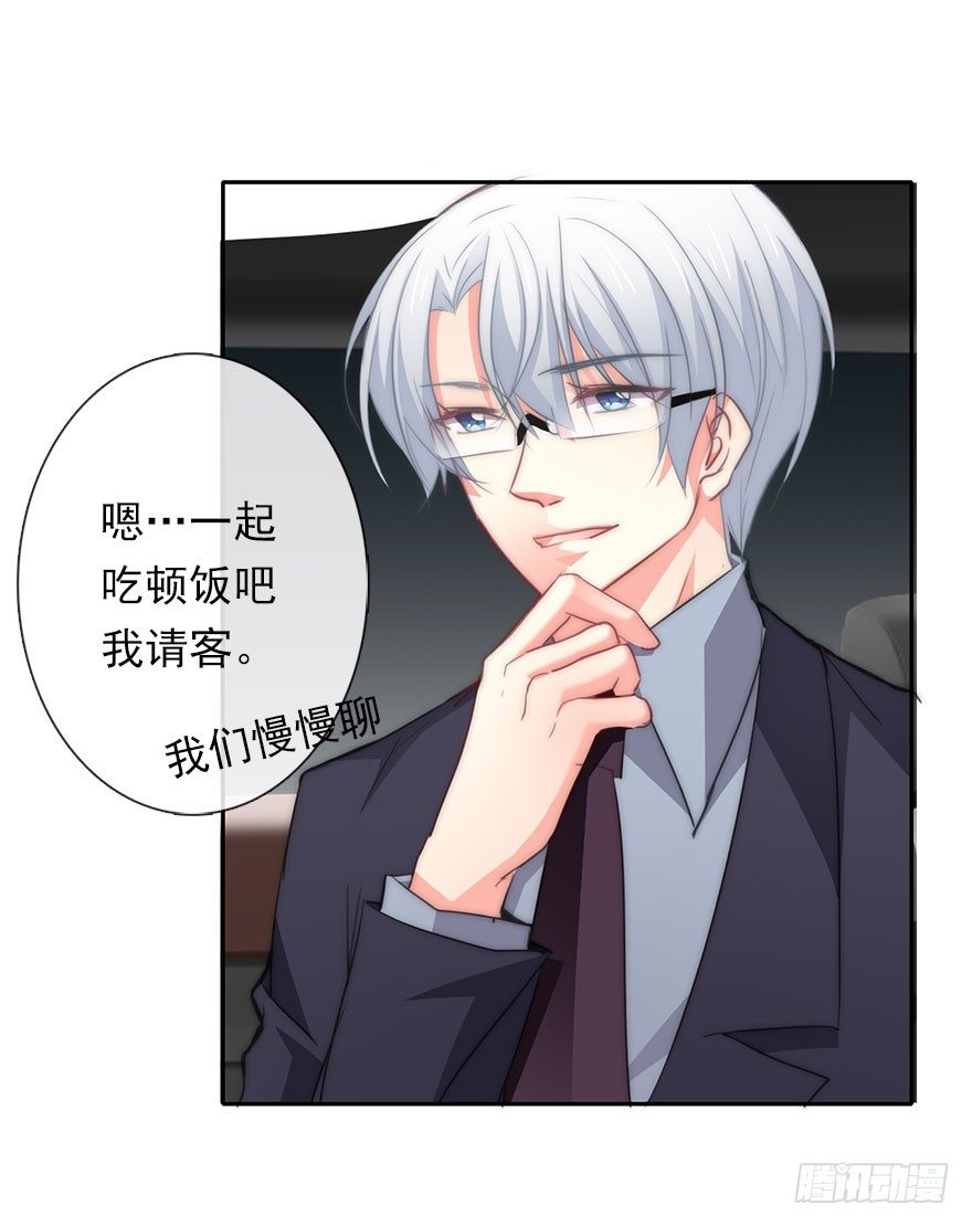 4.做个交易吧！-第4话
